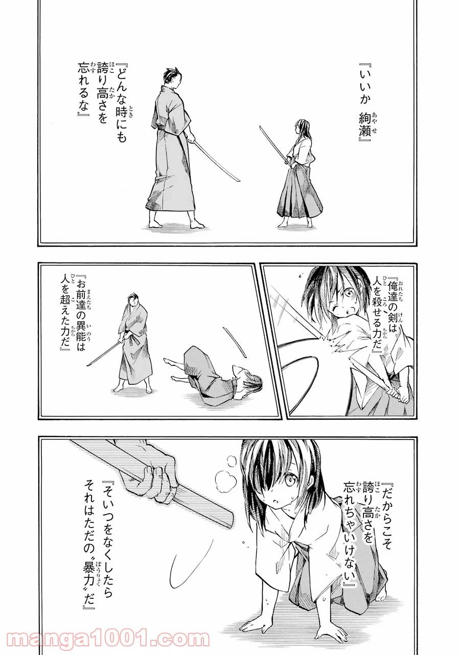 ページ 7 — 第16話