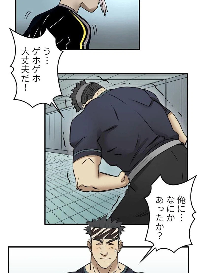 ページ 23 — 第31話
