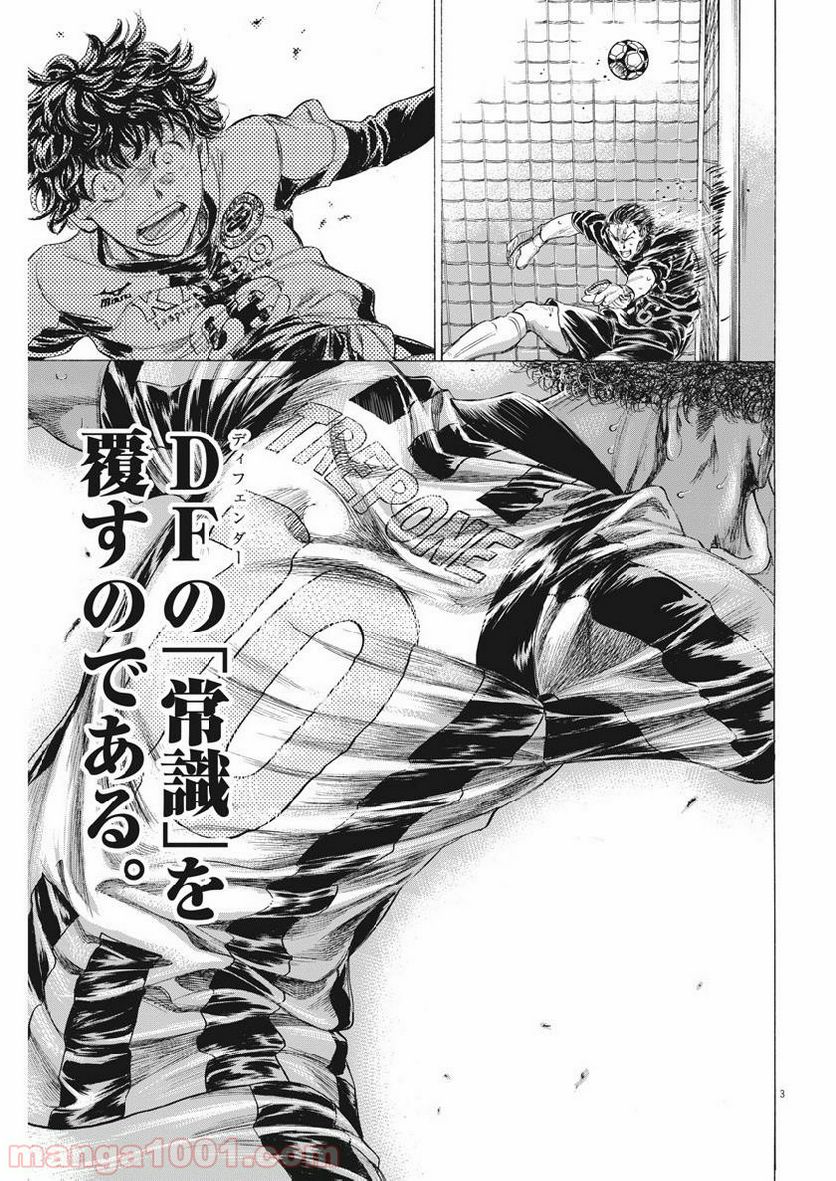 ページ 3 — 第194話