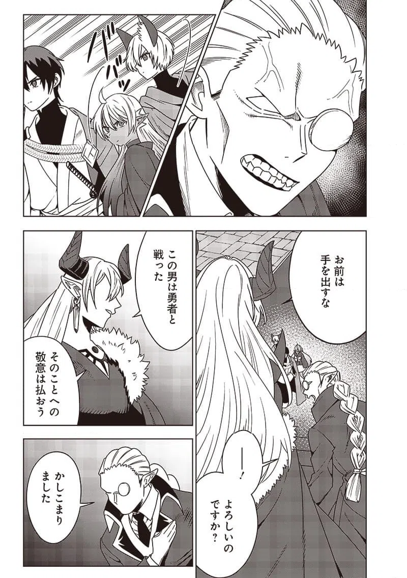 ページ 5 — 第30話
