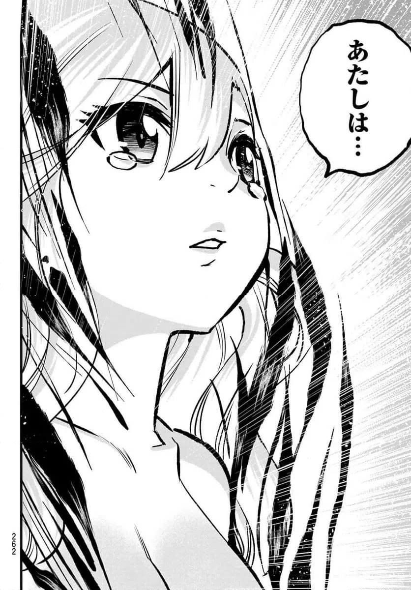 ページ 8 — 第291話