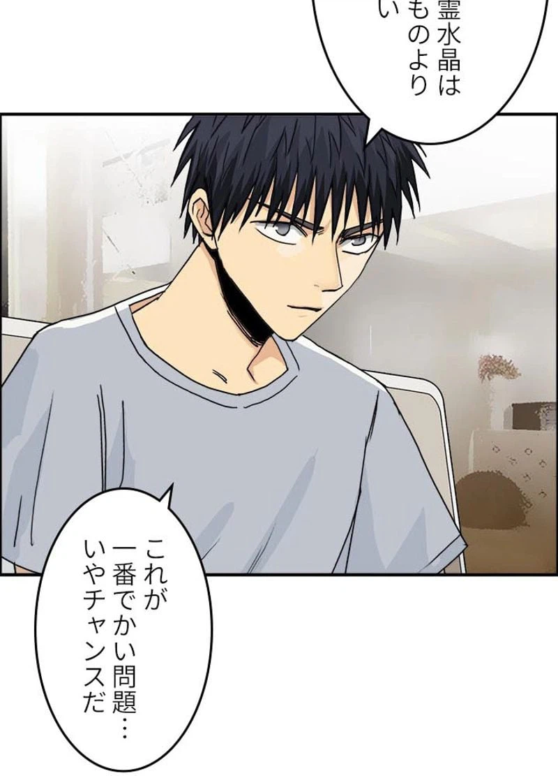 ページ 12 — 第142話
