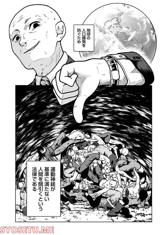 ページ 5 — 第1話