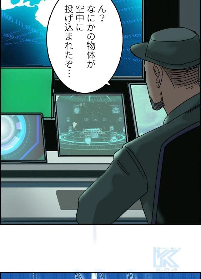 ページ 13 — 第79話