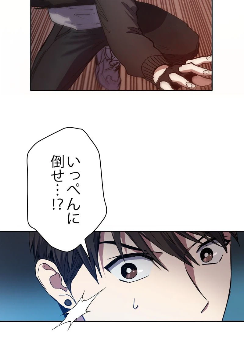 ページ 22 — 第11話