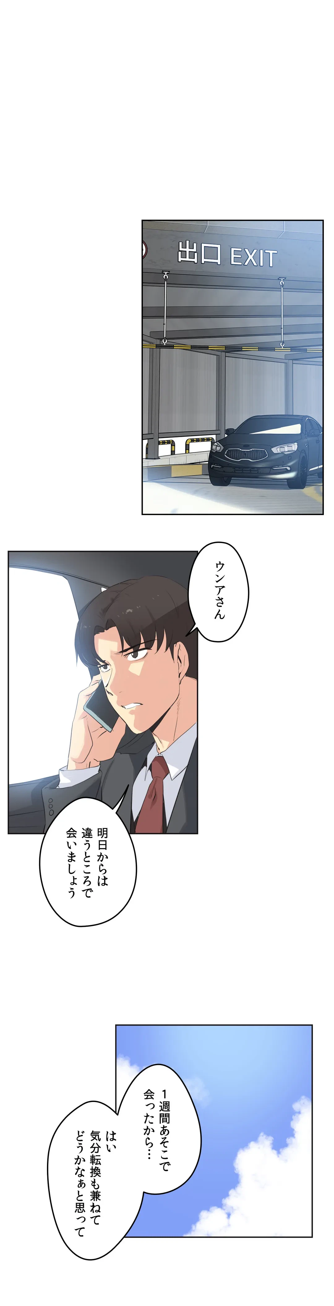 ページ 12 — 第63話