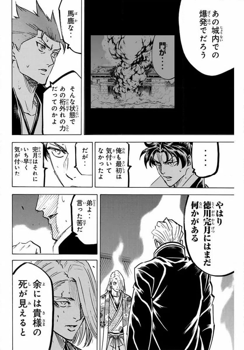 ページ 6 — 第267話