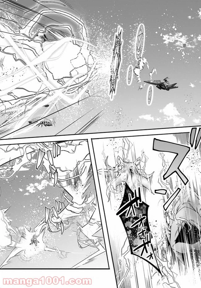 ページ 5 — 第30話