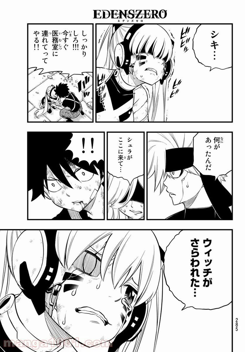 ページ 19 — 第146話