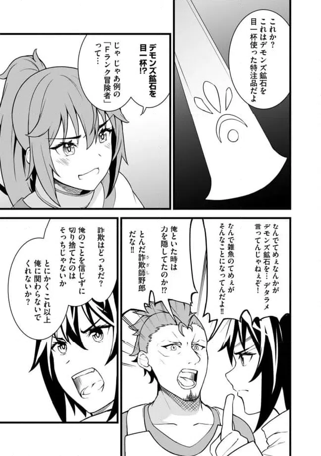 ページ 7 — 第5.2話