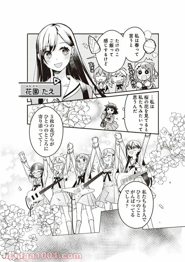 ページ 4 — 第1話