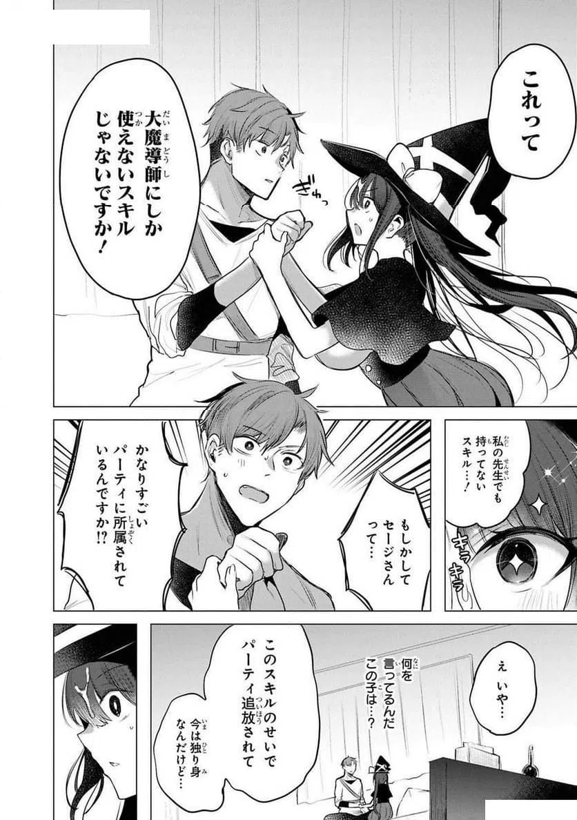 ページ 12 — 第13話