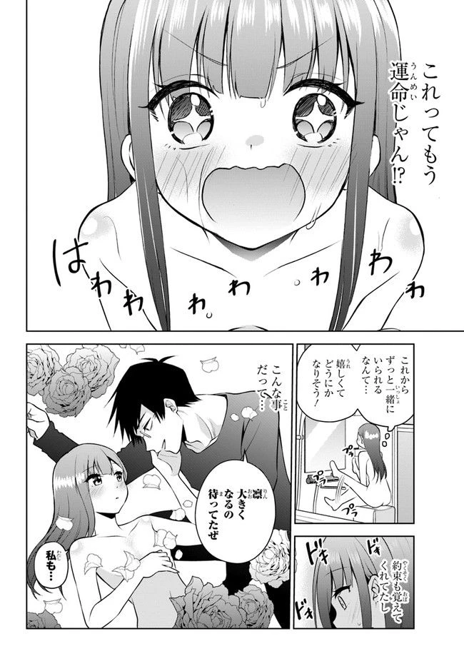ページ 12 — 第17話