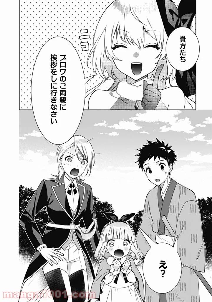 ページ 16 — 第50話