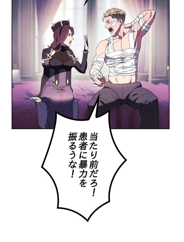 ページ 30 — 第51話