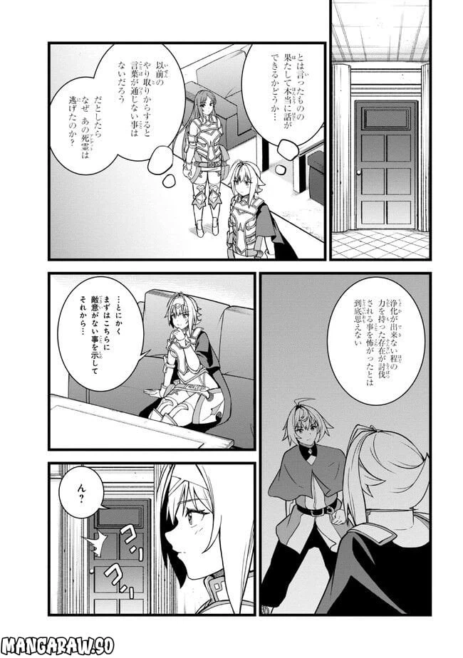 ページ 13 — 第14.1話