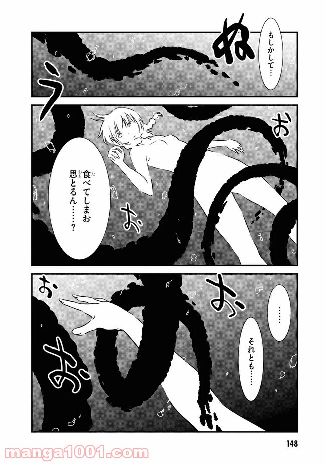 ページ 4 — 第10話