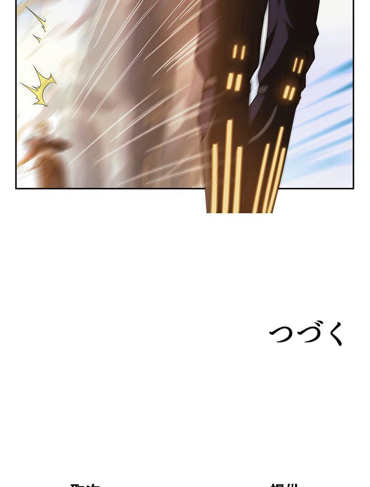 ページ 25 — 第29話