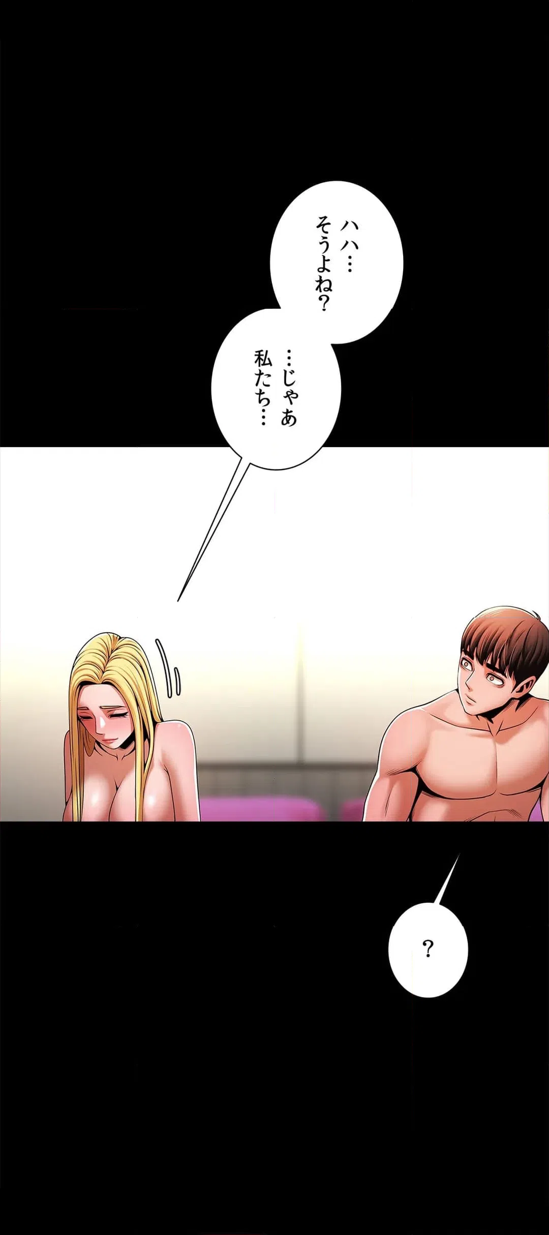 ページ 46 — 第11話