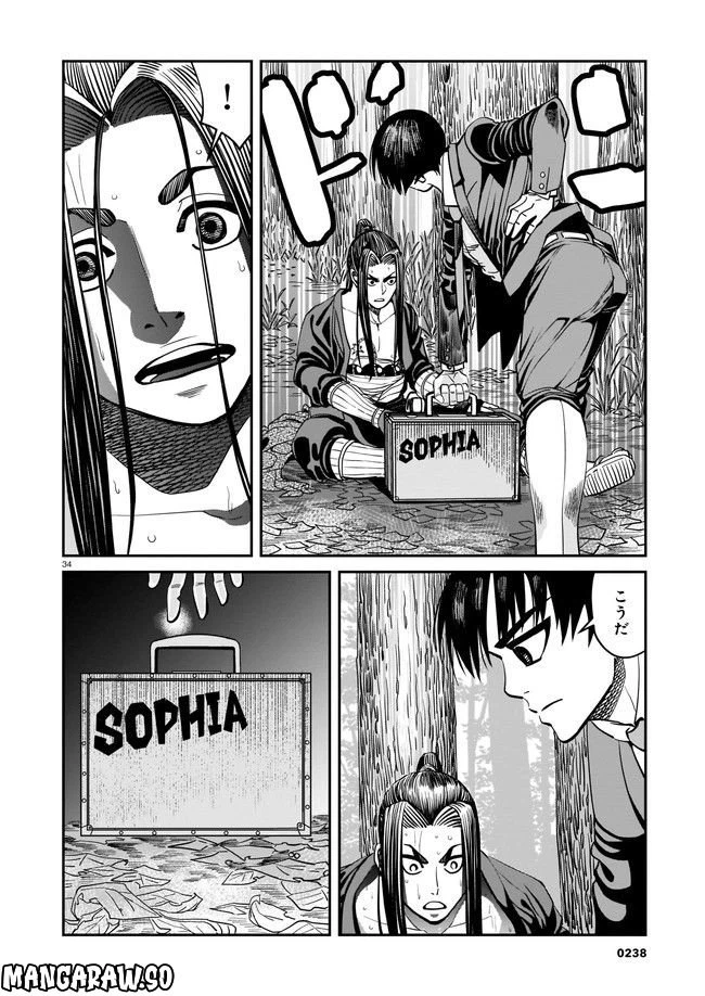 ページ 34 — 第3話