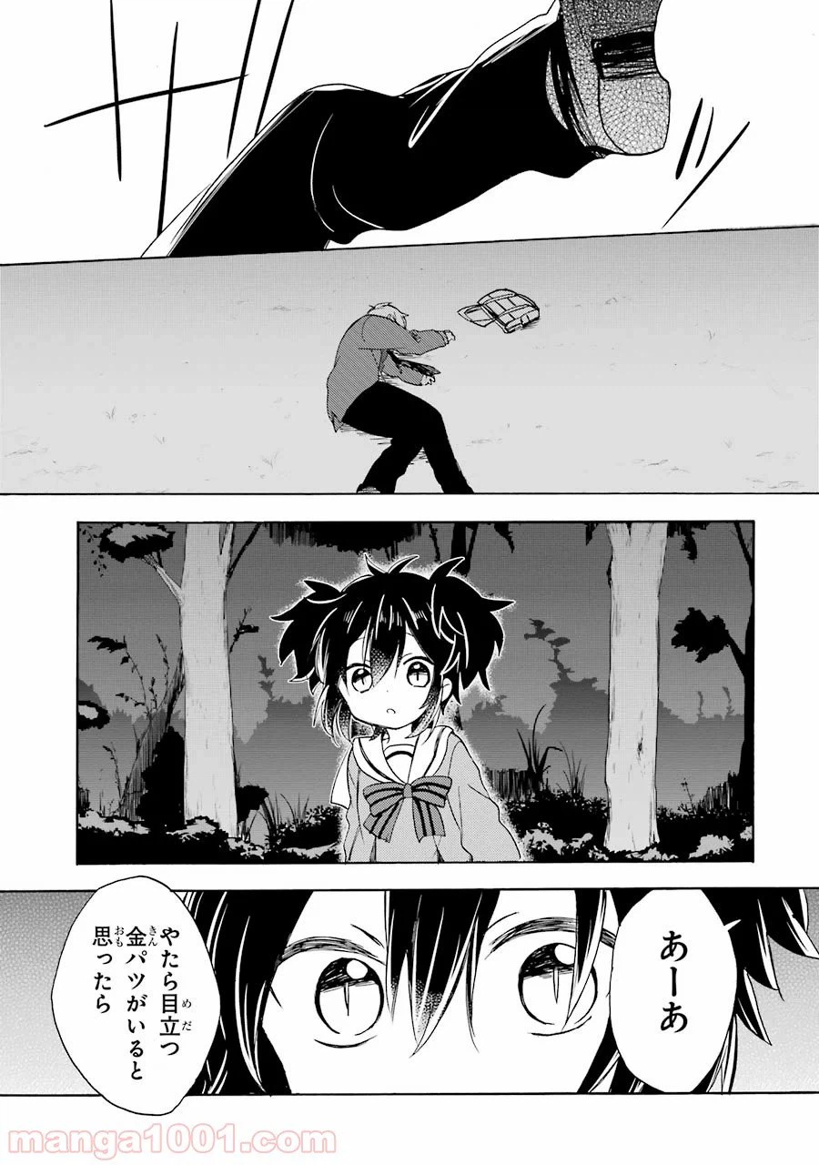 ページ 21 — 第7話