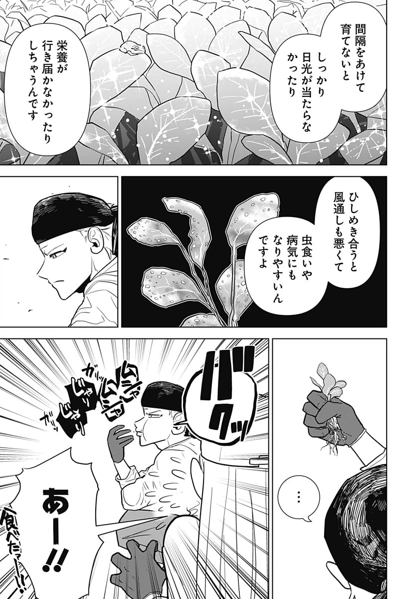 ページ 11 — 第13話