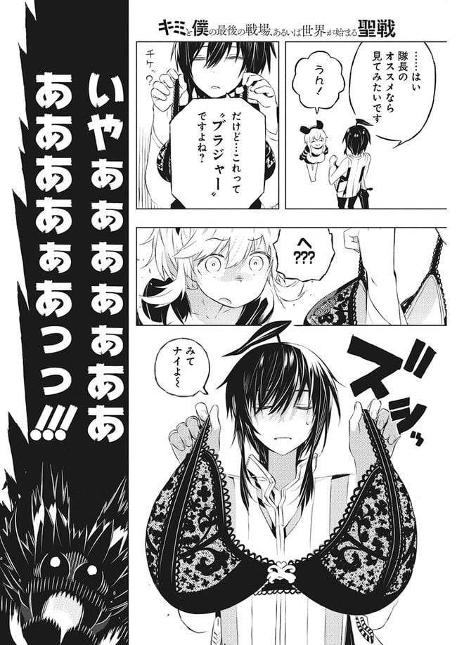 ページ 11 — 第3.1話