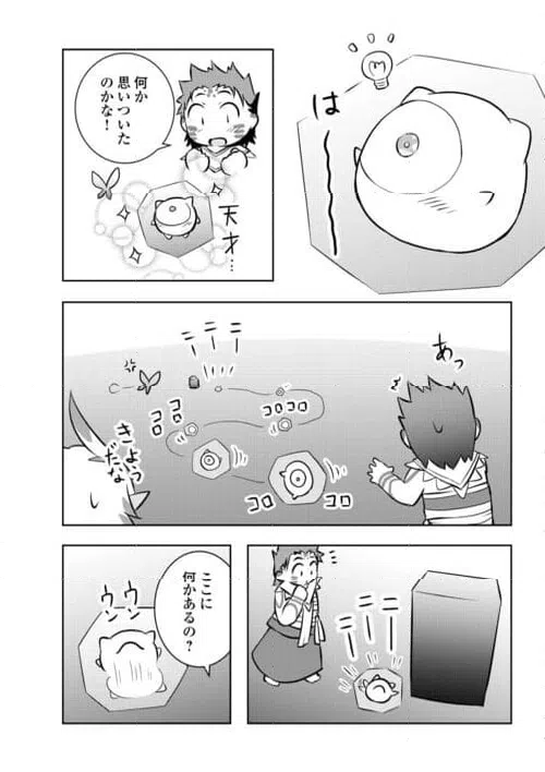 ページ 14 — 第16話