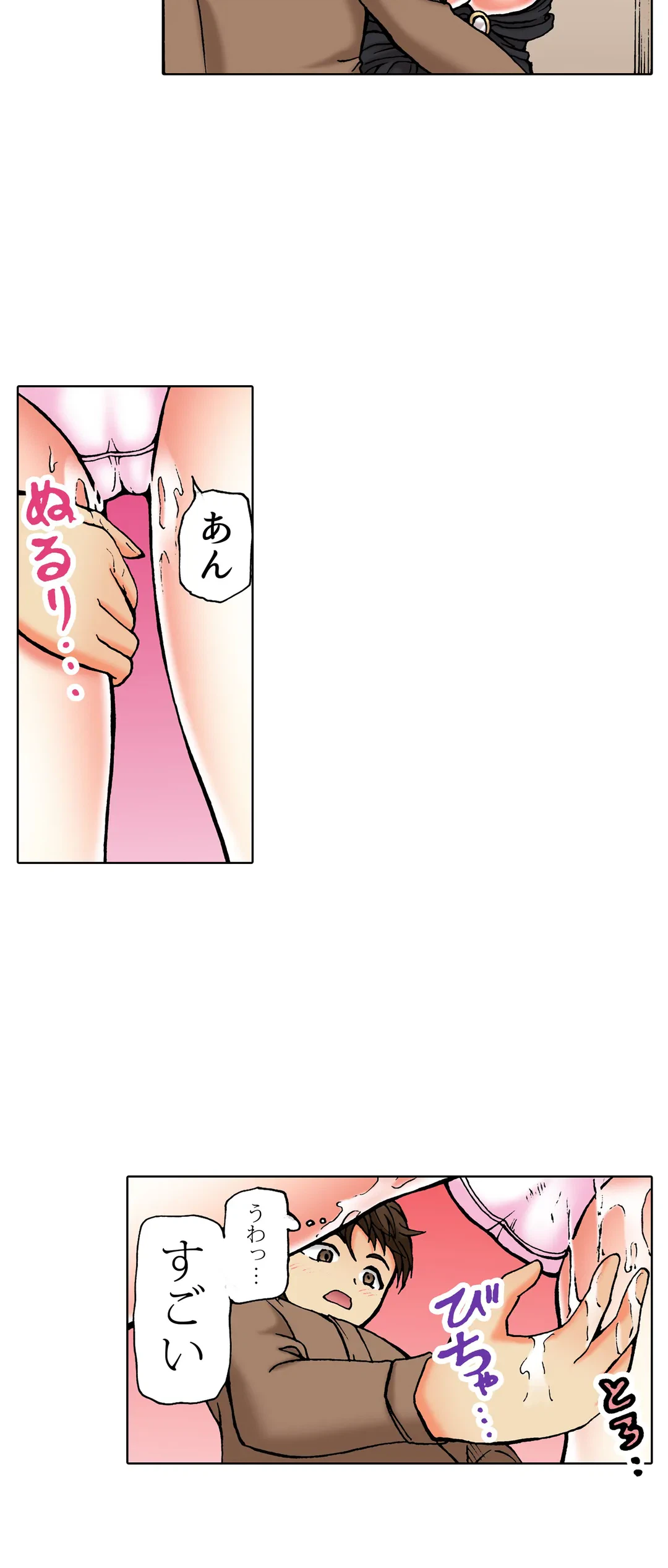 ページ 3 — 第46話