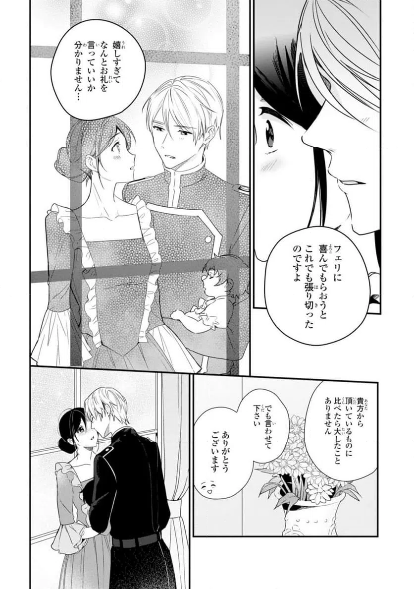 ページ 12 — 第10.1話