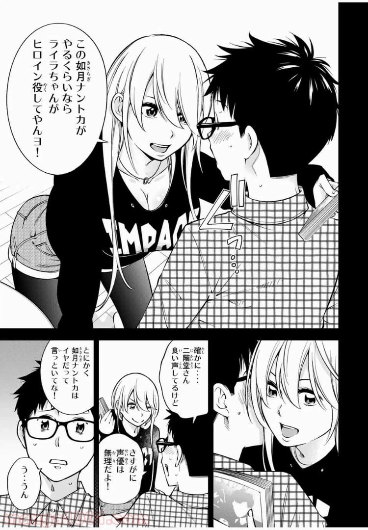 ページ 8 — 第25.1話