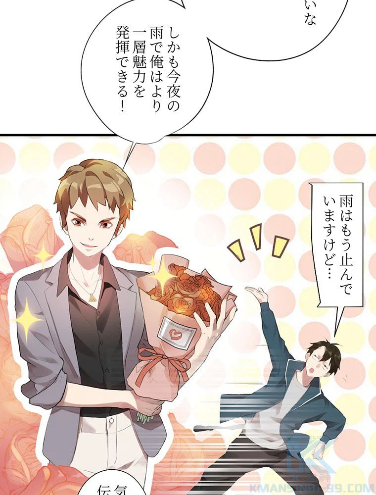 ページ 26 — 第3話