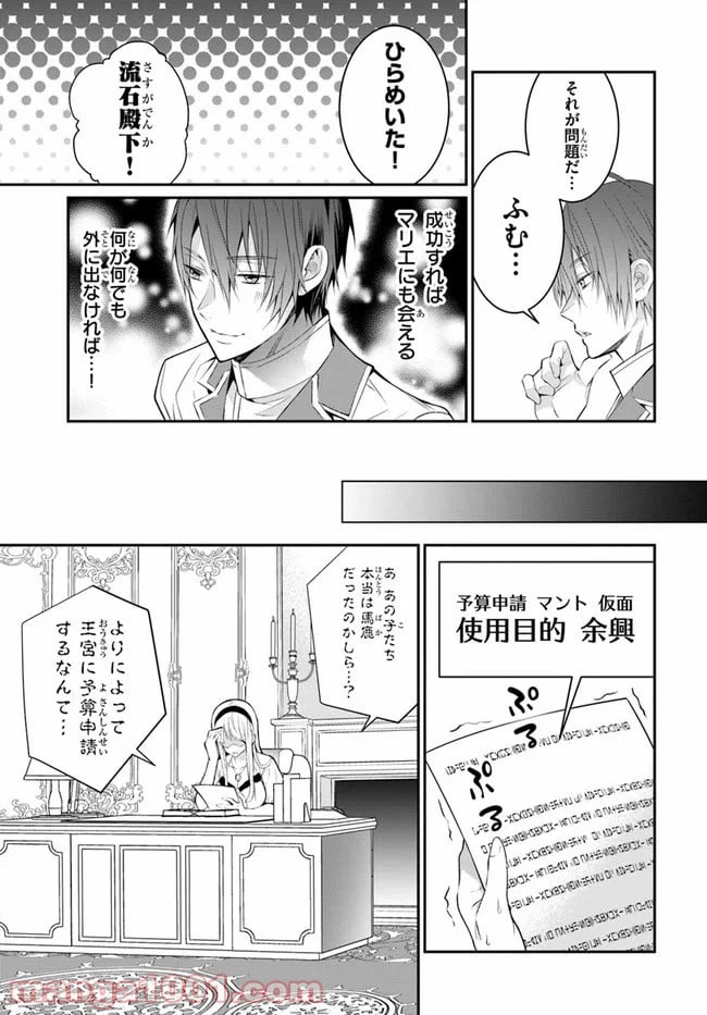 ページ 31 — 第24話