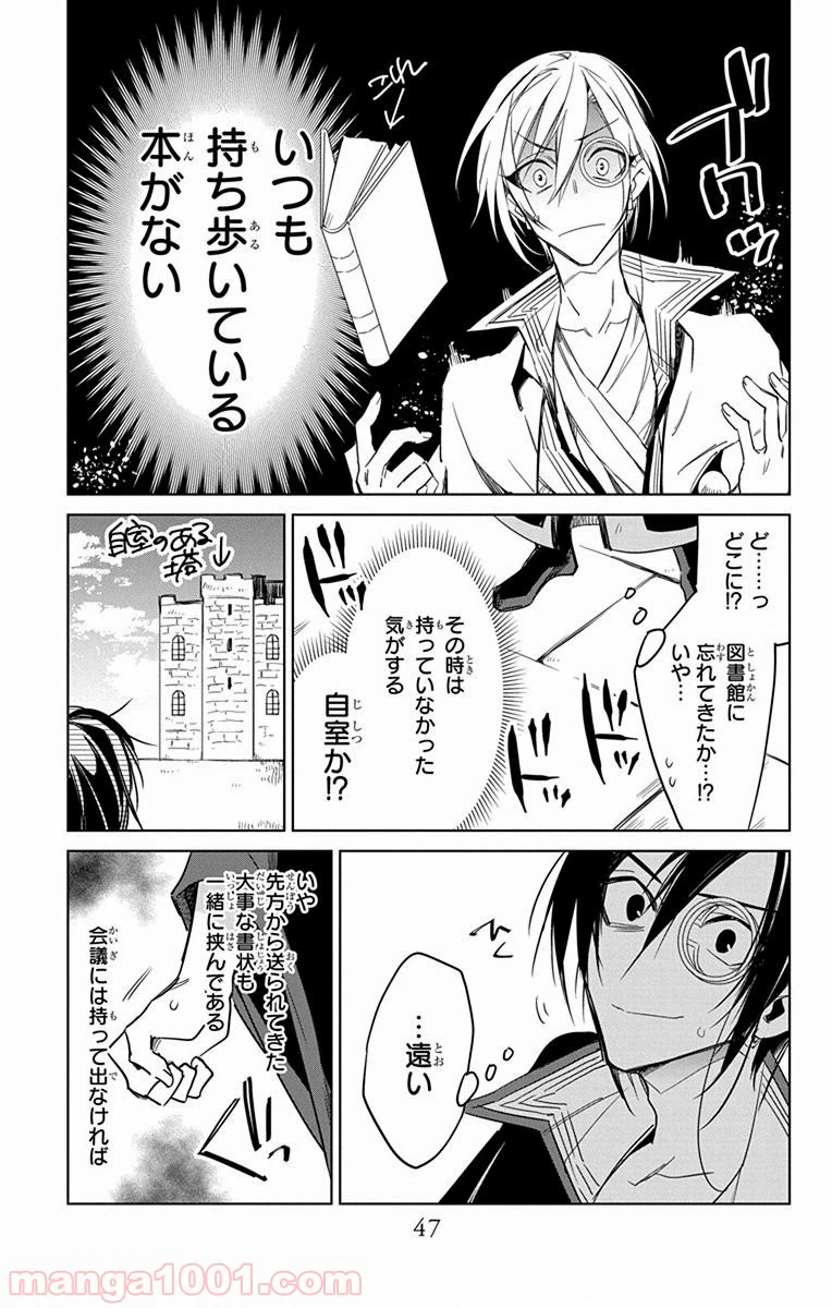 ページ 11 — 第26話