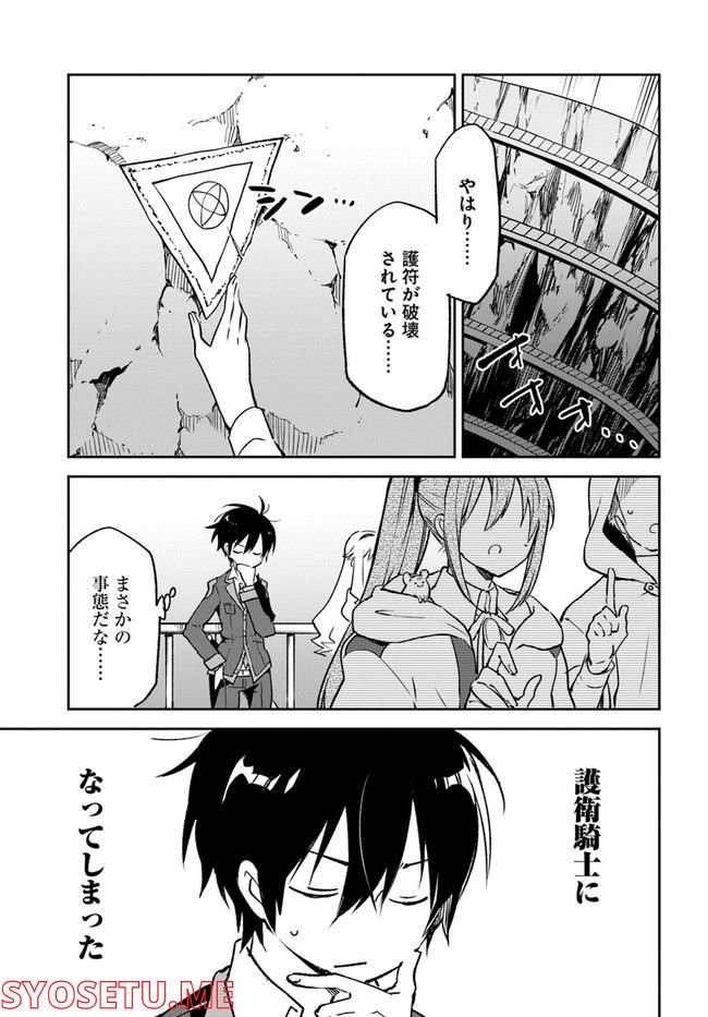 ページ 5 — 第22話