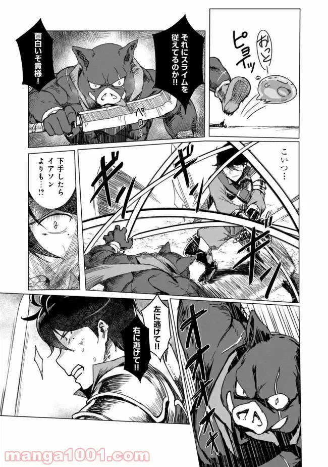 ページ 34 — 第1話