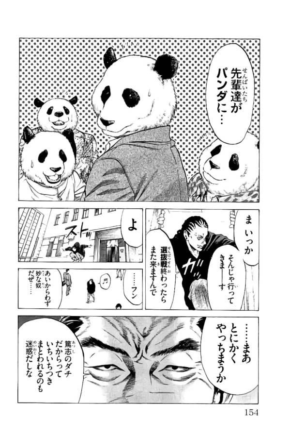 ページ 4 — 第15話
