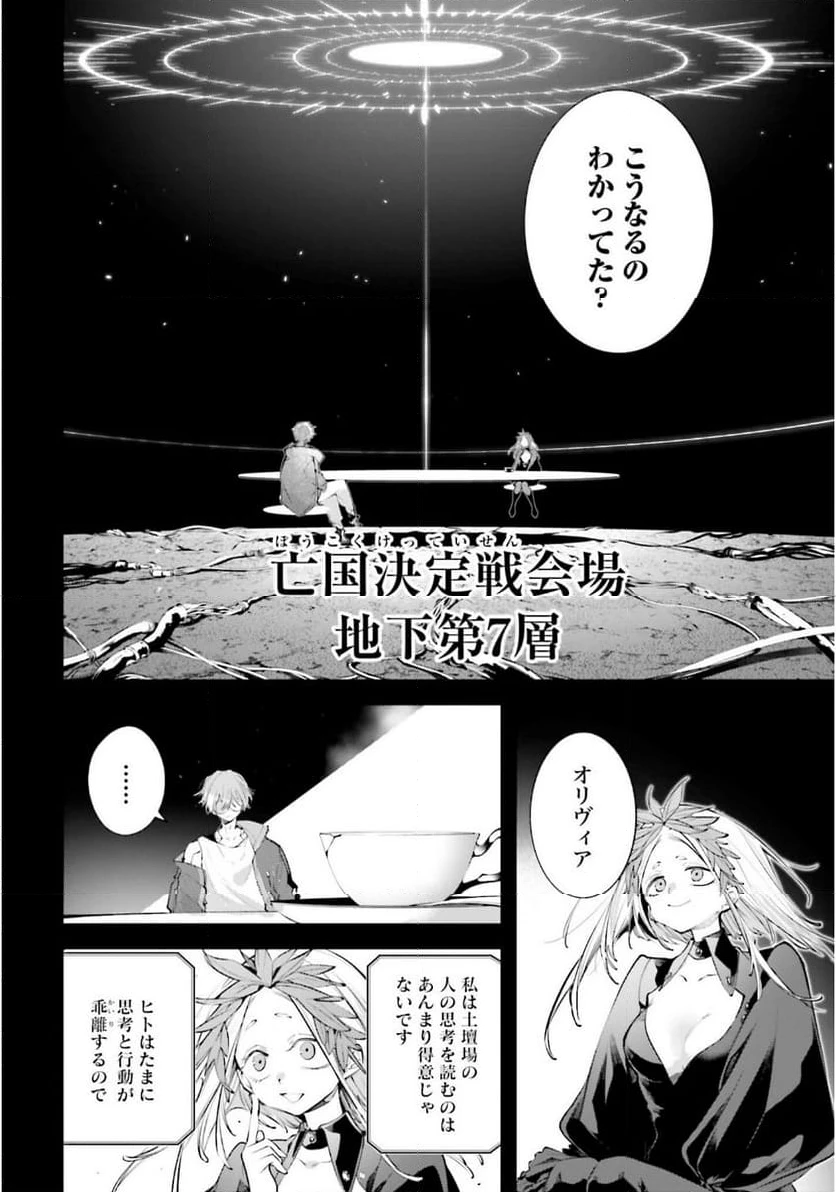 ページ 16 — 第19話