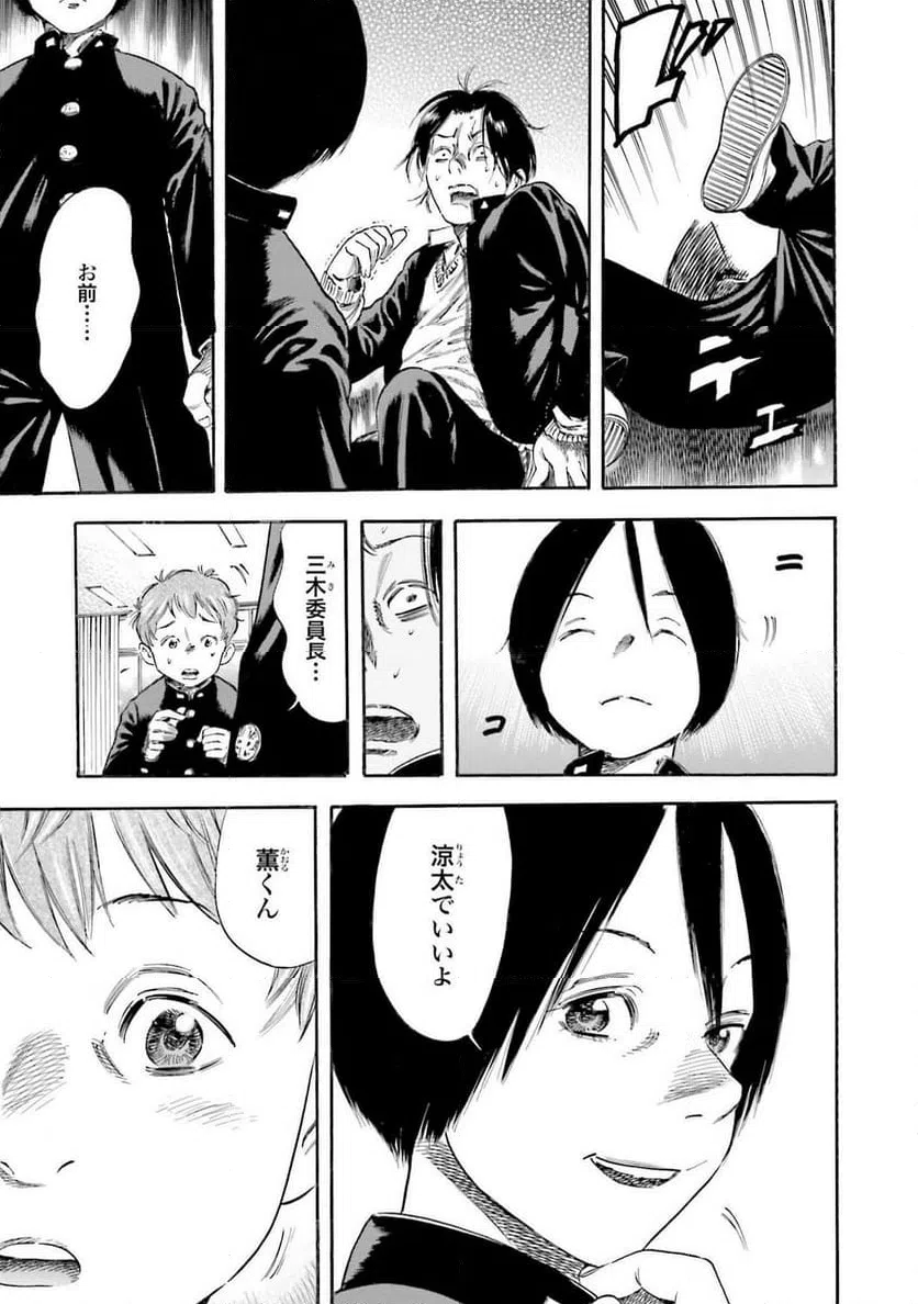 ページ 29 — 第1話