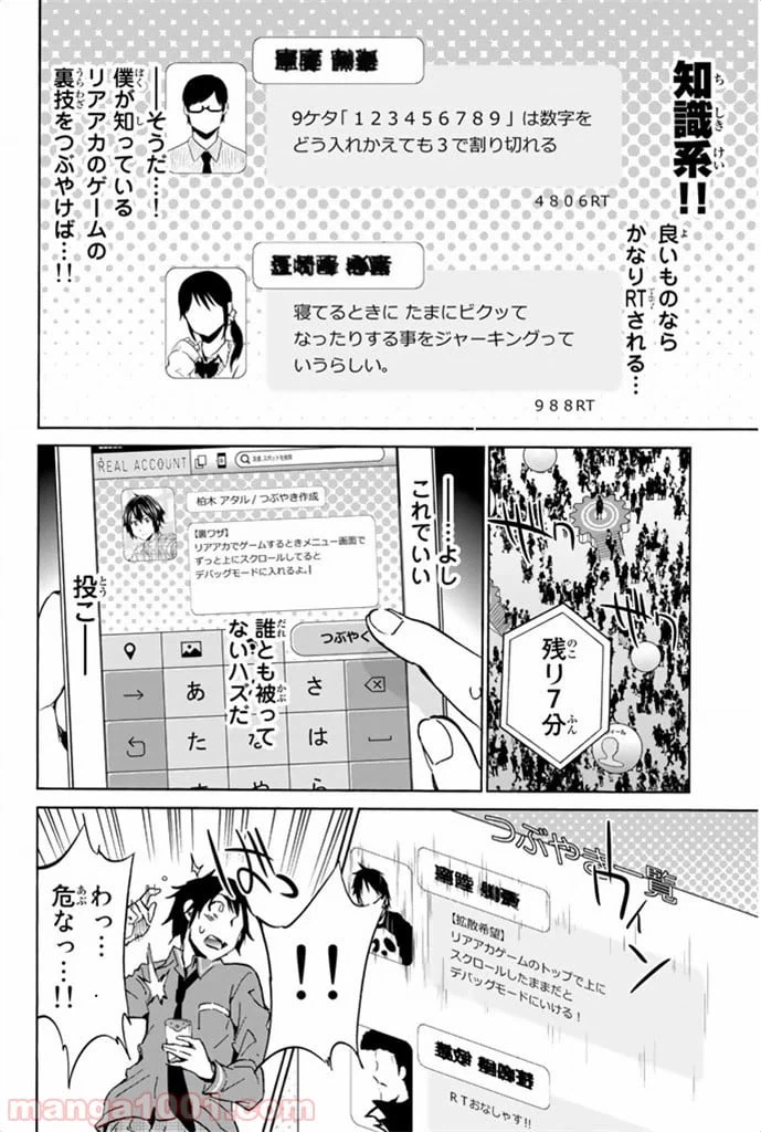 ページ 18 — 第4話