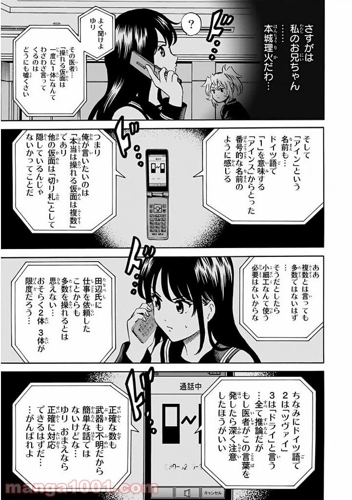 ページ 15 — 第67話
