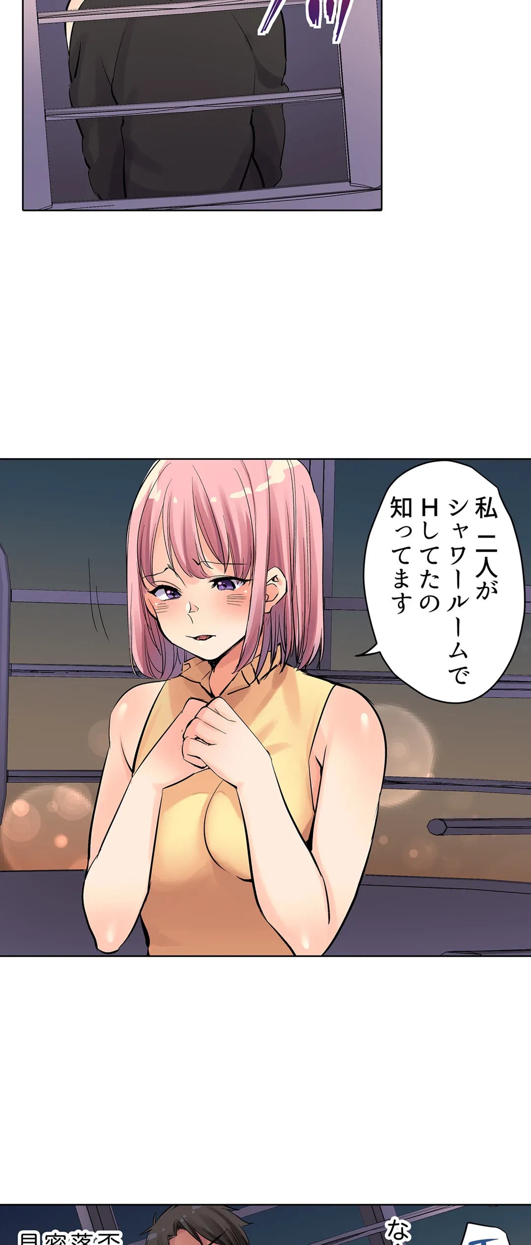 ページ 22 — 第10話