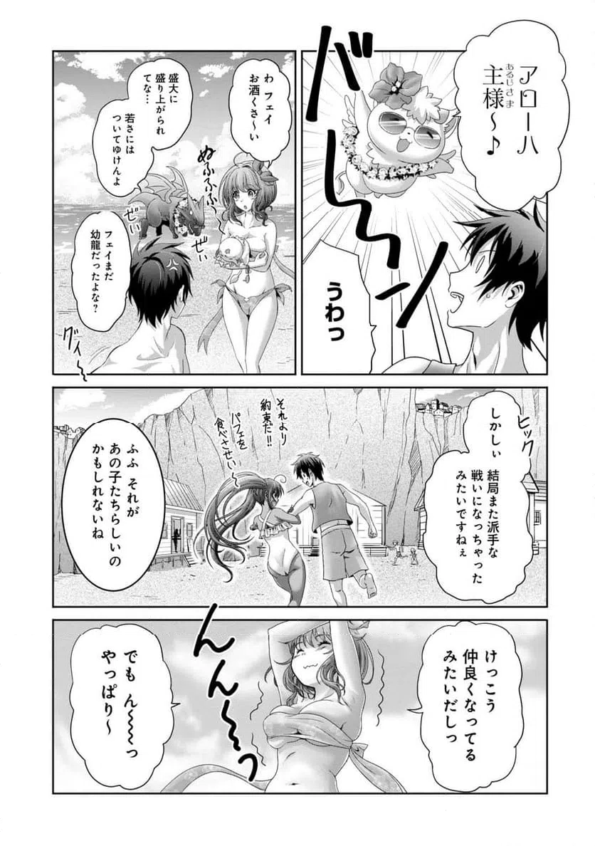 ページ 33 — 第26話