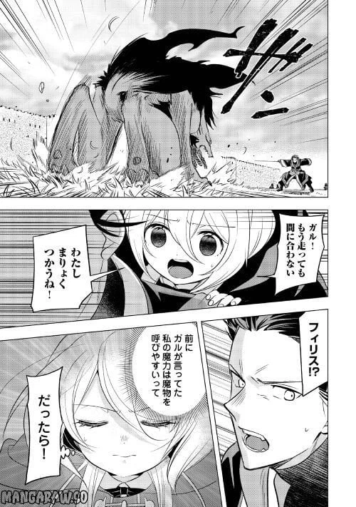 ページ 17 — 第10話