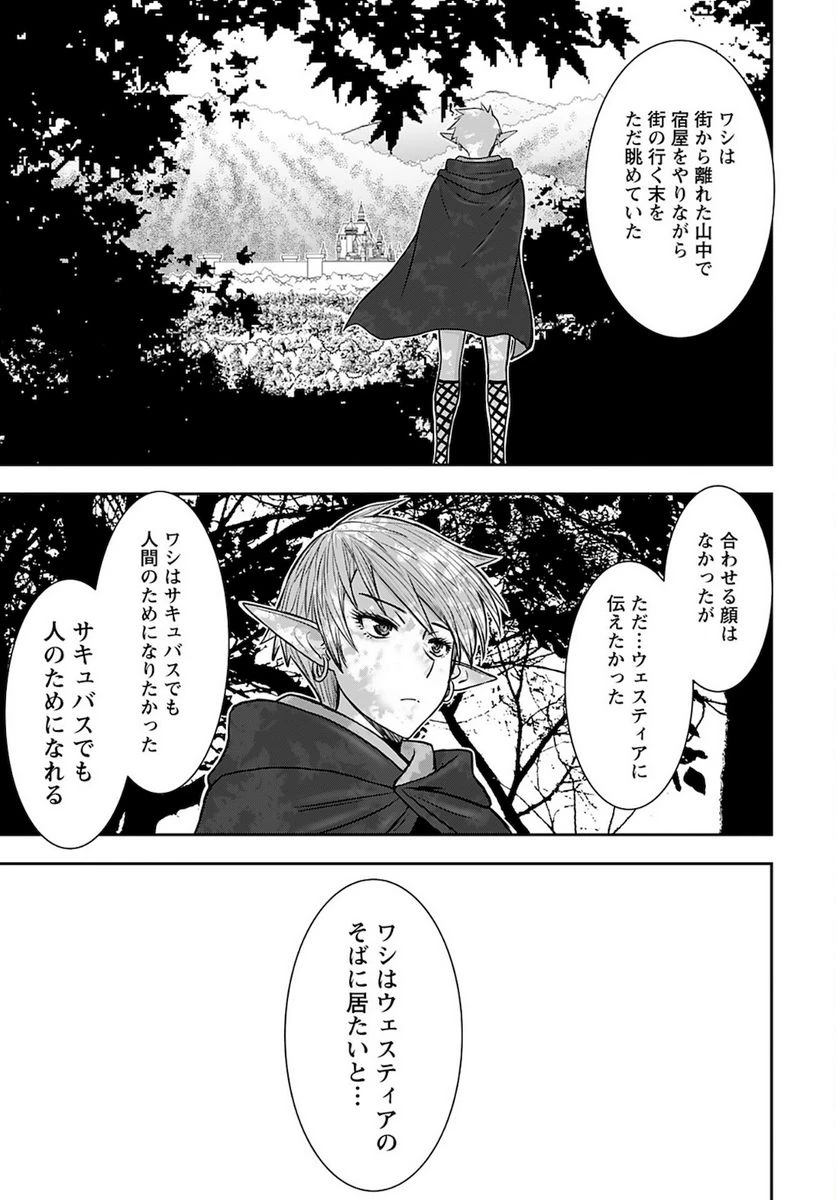 ページ 9 — 第27話