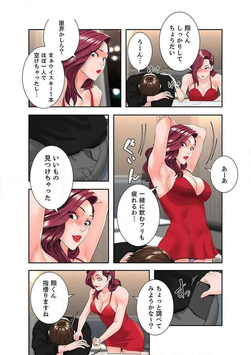 ページ 24 — 第12話