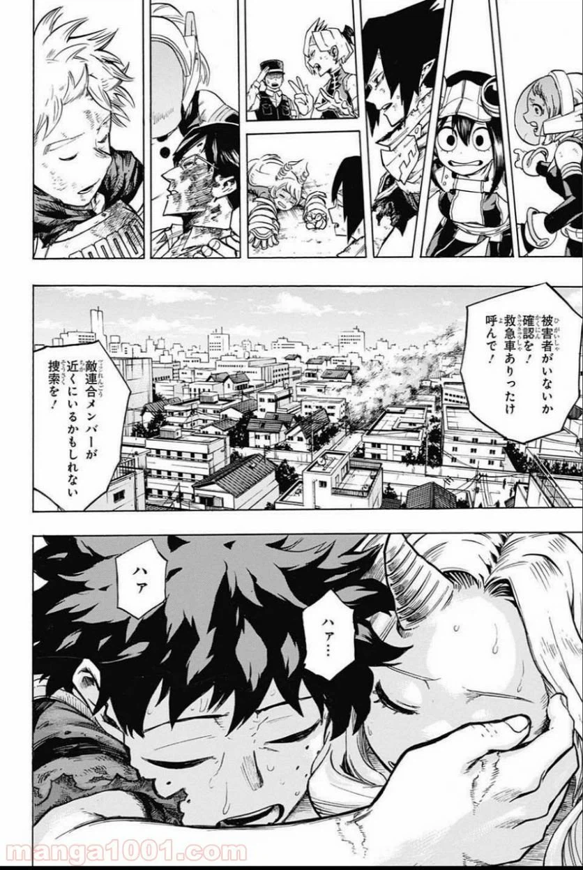 ページ 12 — 第159話