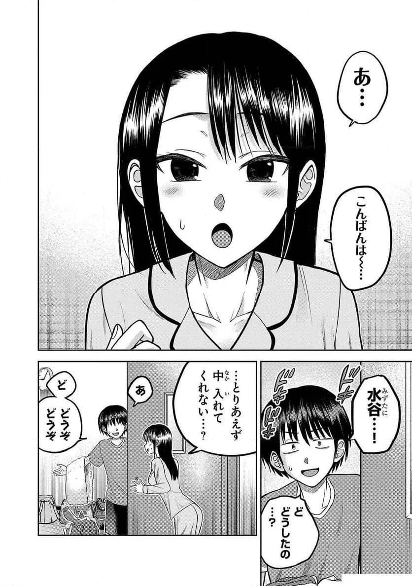 ページ 16 — 第6話
