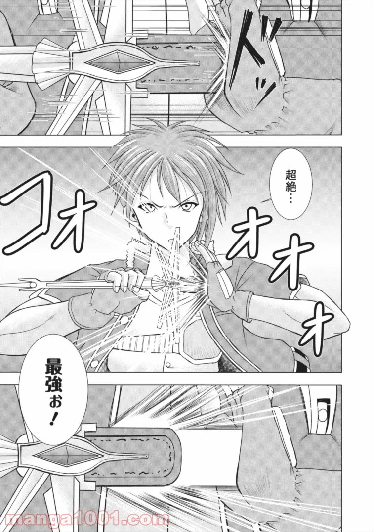 ページ 22 — 第2話