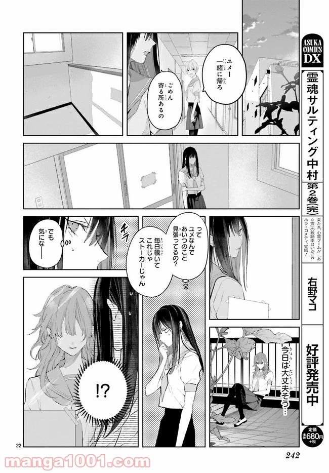 ページ 5 — 第10.3話